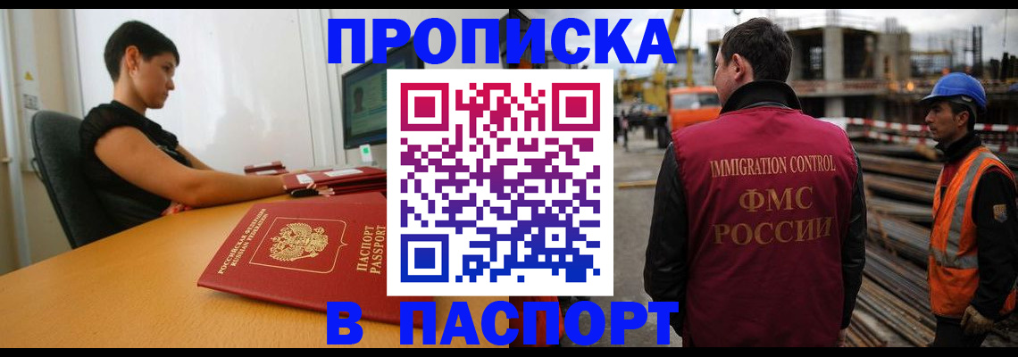 временная регистрация 2025 в Арсеньеве
