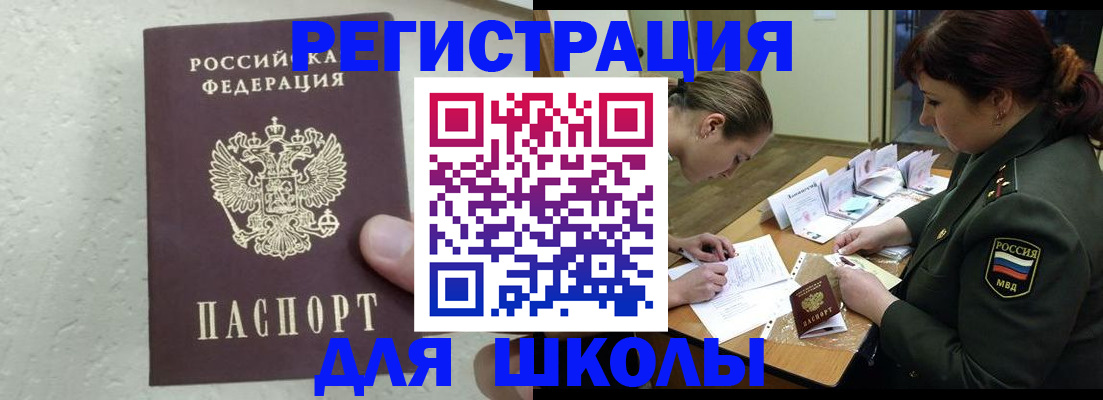 временная регистрация законно в Арсеньеве