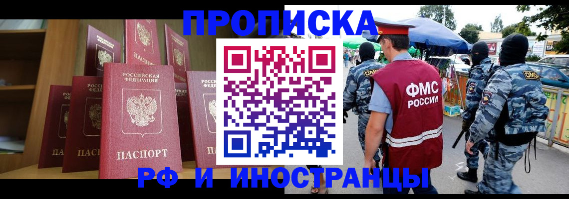 временная регистрация законно в Арсеньеве