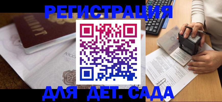 прописка 2025 в Арсеньеве