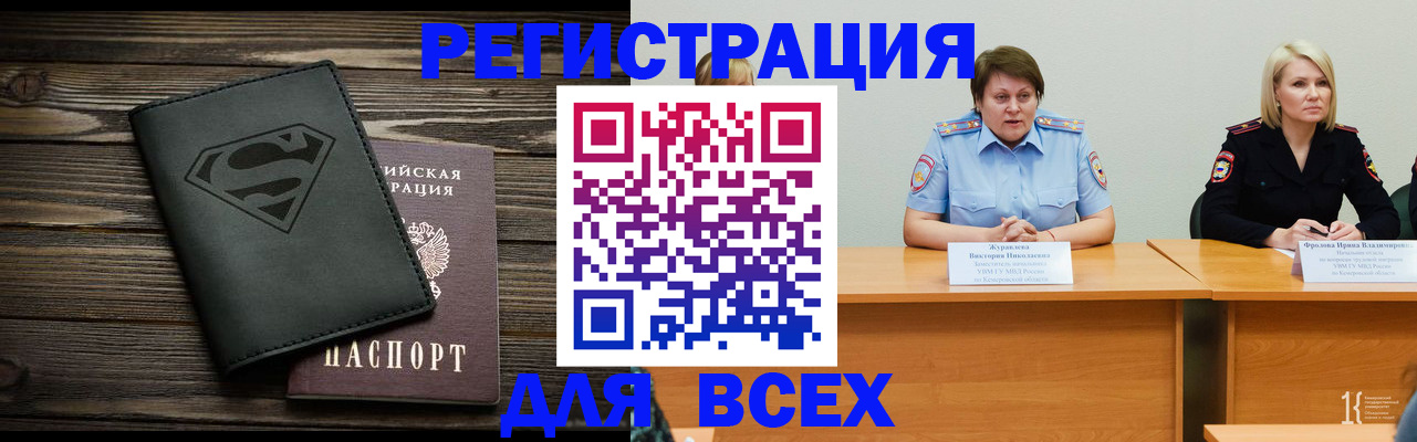 прописка для военкомата в Арсеньеве
