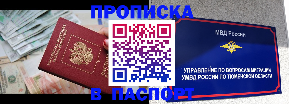 где прописаться в Арсеньеве