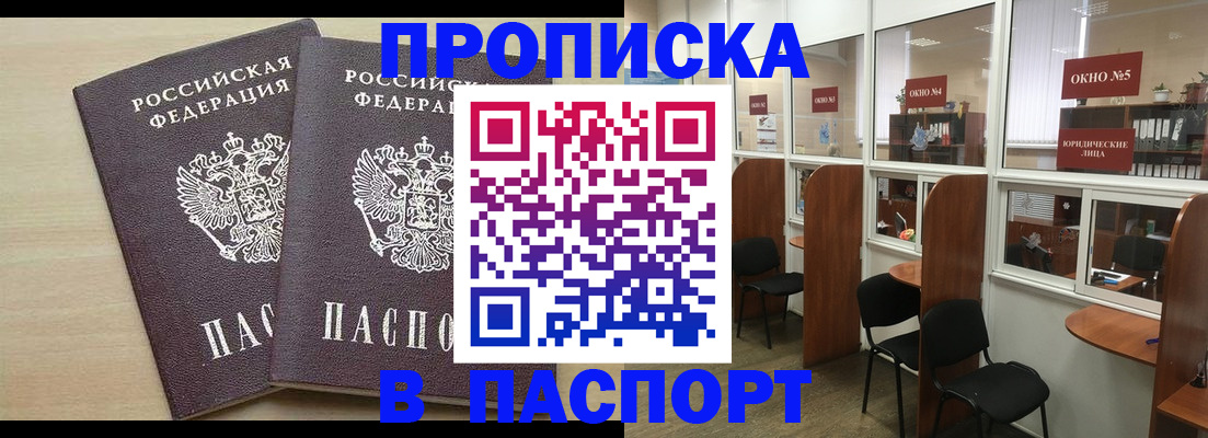 временная регистрация поиск в Арсеньеве