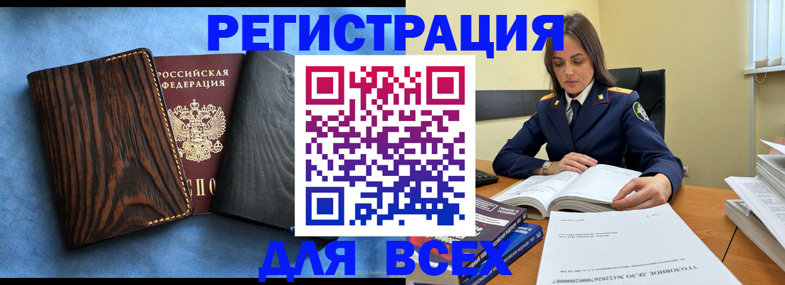 временная регистрация купить в Арсеньеве